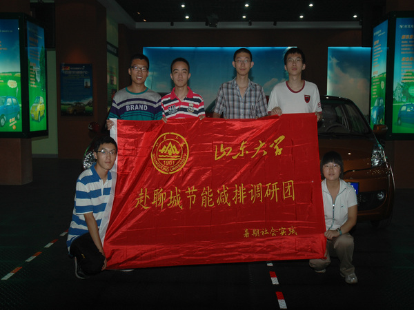 山东大学大学生暑假期间在赢博集团科普教育基地参加社会科普实践活动